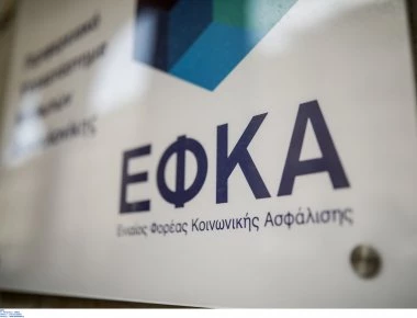 ΕΦΚΑ: «Πάγωσε» το Προεδρικό Διάταγμα το ΣΤΕ - Δεν αποκλείει την αλλαγή του